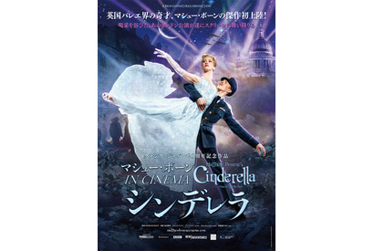 “英国バレエ界の奇才”が描く「戦場のシンデレラ」作品、劇場公開決定！ 画像