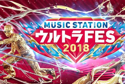 東山＆キンプリ＋Jr.50名…「JOHNNYS' IsLAND」番組再現！「ミュージックステーション ウルトラFES 2018」 画像
