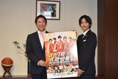 志尊淳がスポーツ庁を表敬訪問！鈴木大地長官との対談が実現…『走れ！Ｔ校バスケット部』 画像