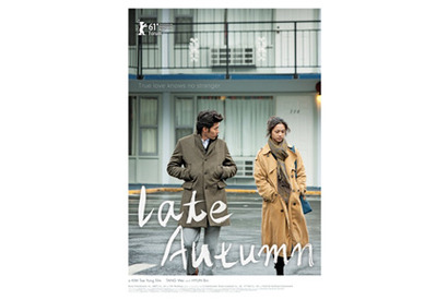 ヒョンビン最新作『レイトオータム』、日本での上映決定　特別有料試写会の開催も 画像
