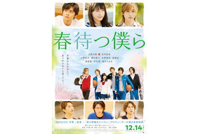 北村匠海、土屋太鳳に頭ポン…『春待つ僕ら』バスケシーン収録の予告編解禁 画像