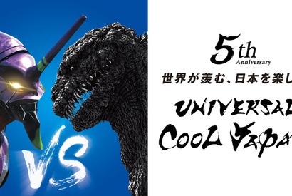 【USJ】ゴジラ×エヴァンゲリオン「ユニバーサル・クールジャパン」でコラボ！ 画像
