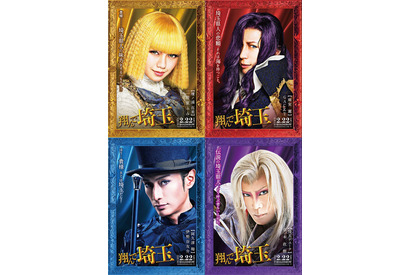 『翔んで埼玉』二階堂ふみ＆GACKT＆伊勢谷友介＆京本政樹の衝撃ビジュアル解禁！ 画像