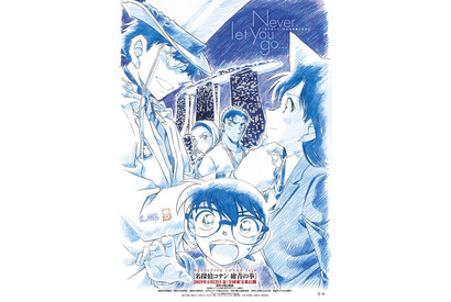 劇場版『名探偵コナン』タイトルは“紺青の拳”に決定！ 初出演の京極真と三つ巴バトル!? 画像