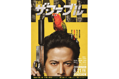 “殺し屋”岡田准一、平和に暮らすことがミッション!? 『ザ・ファブル』初映像解禁 画像