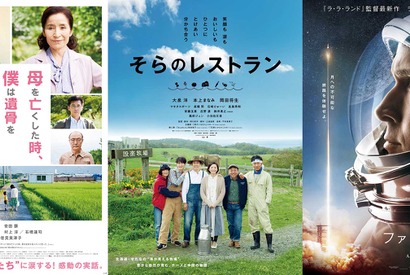 2019年も家族映画ブームはまだまだ続く！最新・家族愛の映画5選 画像