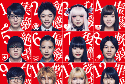 新田真剣佑＆北村匠海＆橋本環奈らの“死にたい理由”…『十二人の死にたい子どもたち』 画像