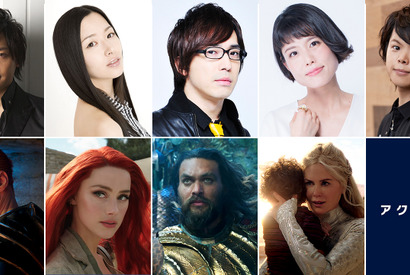 “アクアマン”安元洋貴再び！ 弟は中村悠一に『アクアマン』豪華声優集結 画像