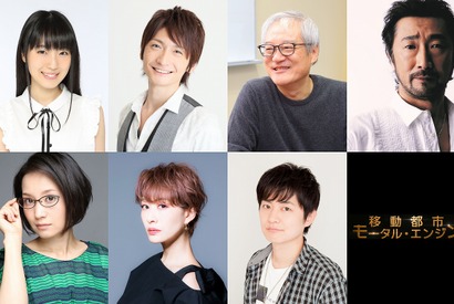 石川由依＆下野紘＆朴ロ美らが“駆逐”し合う!? 『モータル・エンジン』吹替キャスト 画像