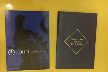 【MOVIEブログ】2019年の東宝・東宝東和ラインナップ 画像