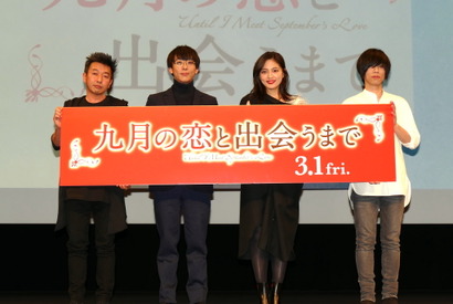 川口春奈、主演作『九月の恋と出会うまで』の主題歌弾き語りに感激「沁みました…」 画像