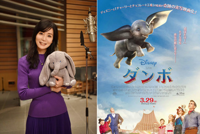 竹内まりや、『ダンボ』日本版エンドソングに決定！山下達郎もコーラス参加 画像