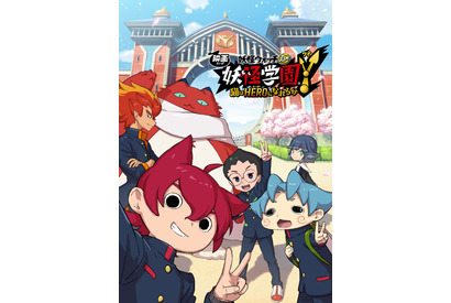 『妖怪ウォッチ』第6弾は超エリート校が舞台！ コンセプトアートに困惑の声も 画像