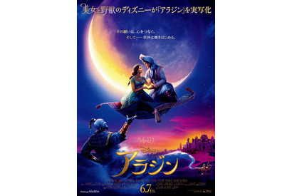 山寺宏一、“実写ジーニー”吹替えに決定！『アラジン』日本語版予告公開 画像