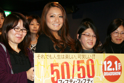 仁科仁美、浮気は絶対NO？　『50／50』女子会試写会でぶっちゃけトーク 画像