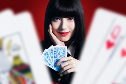 【ご招待】キャスト登壇！『映画 賭ケグルイ』完成披露試写会に5組10名様 画像