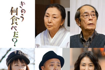 MEGUMIが内野聖陽を誘惑？ 「きのう何食べた？」第2弾共演者発表 画像