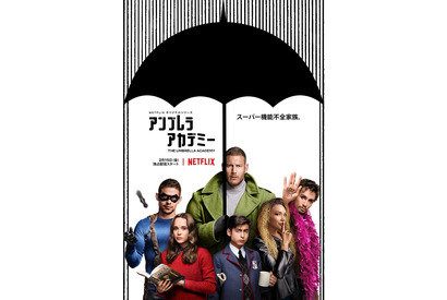 Netflix「アンブレラ・アカデミー」、シーズン2の制作決定 画像