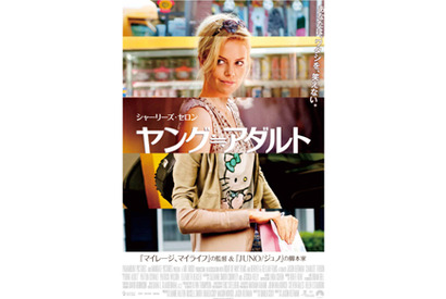 キティTシャツにジャージ＆ノーメイクでシャーリーズ・セロン、オスカー最有力？ 画像