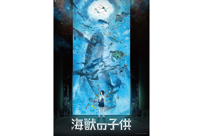 久石譲の壮大な音楽と映像美を堪能『海獣の子供』予告 画像