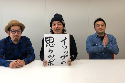 上田慎一郎ら『カメ止め』クリエイターの最新作、タイトルは『イソップの思うツボ』 画像