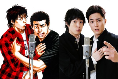 間宮祥太朗＆渡辺大知が漫才コンビ役で共演、森田まさのり最新作「べしゃり暮らし」が連ドラ化 画像