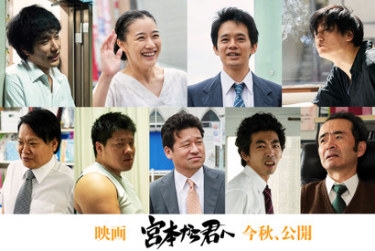 井浦新が池松壮亮＆蒼井優の距離を近づける…『宮本から君へ』ピエール瀧も出演 画像