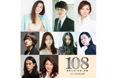 中山美穂ら松尾スズキ監督R18映画に出演『108～海馬五郎の復讐と冒険～』 画像