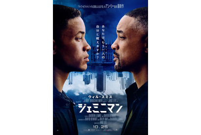ウィル・スミス対…ウィル・スミス!? 『ジェミニマン』ポスタービジュアル公開 画像
