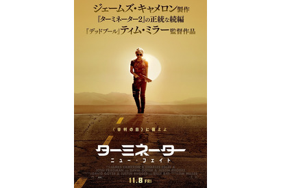 サラ・コナー is back！『ターミネーター：ニュー・フェイト』ティザー予告 画像