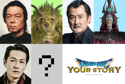 吉田鋼太郎がゲマ！佐藤健の前に古田新太＆井浦新らモンスター立ちはだかる…『ドラクエ』 画像