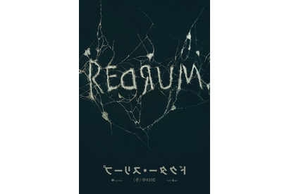 ユアン・マクレガー主演の『シャイニング』続編、今冬に日本公開決定 画像