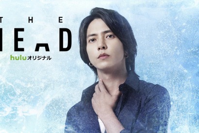 山下智久、日欧共同製作ドラマに出演！ 南極舞台の極限サバイバルミステリー 画像