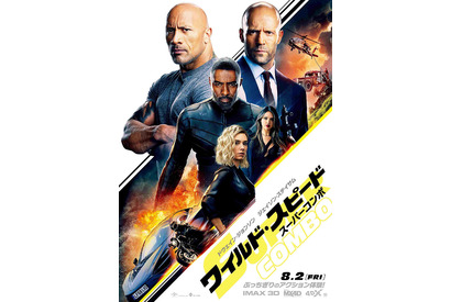 ワイスピ史上最強の敵現る！ロンドン市街地バイクチェイス『スーパーコンボ』最終予告 画像