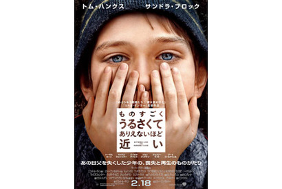 オスカー名優を押しのけポスター全面に抜擢！　涙と感動誘う、大人顔負けの天才子役 画像