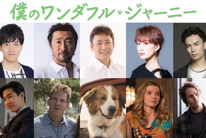 朴ロ美＆鈴木達央が参加！ 高木渉も続投『僕のワンダフル・ジャーニー』吹替予告 画像