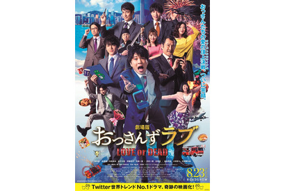 黒澤部長が記憶喪失に！春牧は「別れよう…」『劇場版おっさんずラブ』予告編 画像