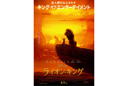 賀来賢人＆門山葉子が向かい合い歌い上げる「愛を感じて」MV公開！『ライオン・キング』 画像