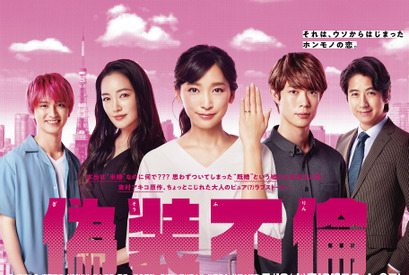 谷原章介演じる“いい夫”の真実に「狂気」の声殺到中…「偽装不倫」第7話 画像