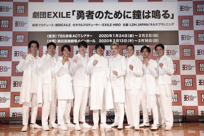 鈴木伸之「すごくいいものにできあがりそう」劇団EXILE総出演舞台制作発表 画像