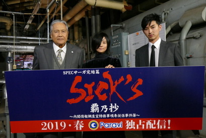 木村文乃×松田翔太「SICK'S 覇乃抄」の“地上波濃縮版”が今夜から6夜連続放送！ 画像
