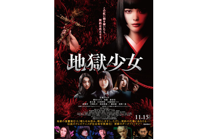 玉城ティナが誘い、森七菜＆大場美奈が“地獄送り”の紅い紐を解く…『地獄少女』本予告 画像