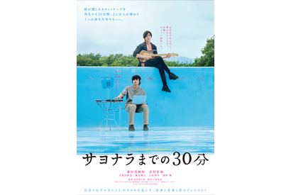 新田真剣佑、北村匠海に「体貸して」体シェアの瞬間『サヨナラまでの30分』初映像 画像