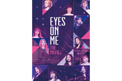 IZ*ONE初コンサートフィルムが公開中止『EYES ON ME：The Movie』 画像