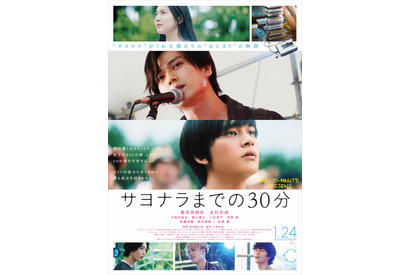 新田真剣佑＆北村匠海が歌うバラード初解禁『サヨナラまでの30分』予告編 画像