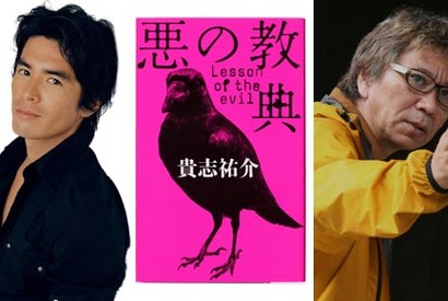 伊藤英明、三池崇史との再タッグで“悪”の教師に　衝撃作「悪の教典」映画化決定！ 画像