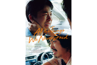 仲野太賀＆若葉竜也、石井裕也監督最新作で共演「忖度や制約ゼロ」 画像