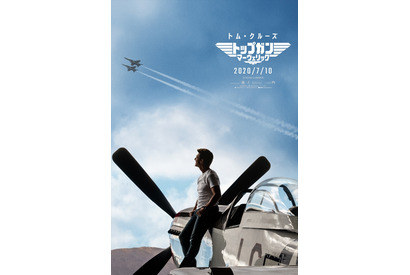 トム・クルーズ、教官として帰還！『トップガン マーヴェリック』迫力の飛行シーン映す予告編 画像