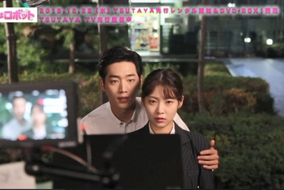 “ロボット”ソ・ガンジュンにトラブル発生？「キミはロボット」メイキング 画像