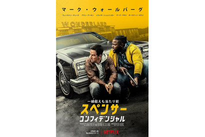 ポスト・マローンも出演 マーク・ウォールバーグ主演Netflix映画予告編 画像